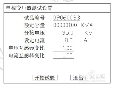 ETDLZ變壓器短路阻抗測(cè)試儀測(cè)量方法及其步驟